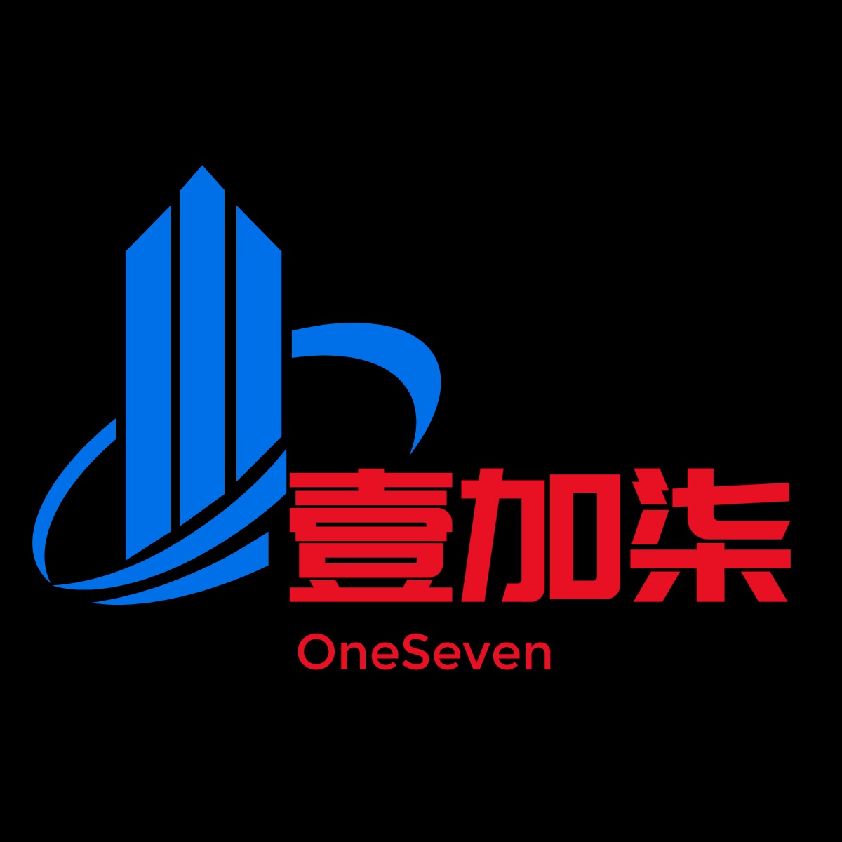 成都壹加柒建筑工程有限公司