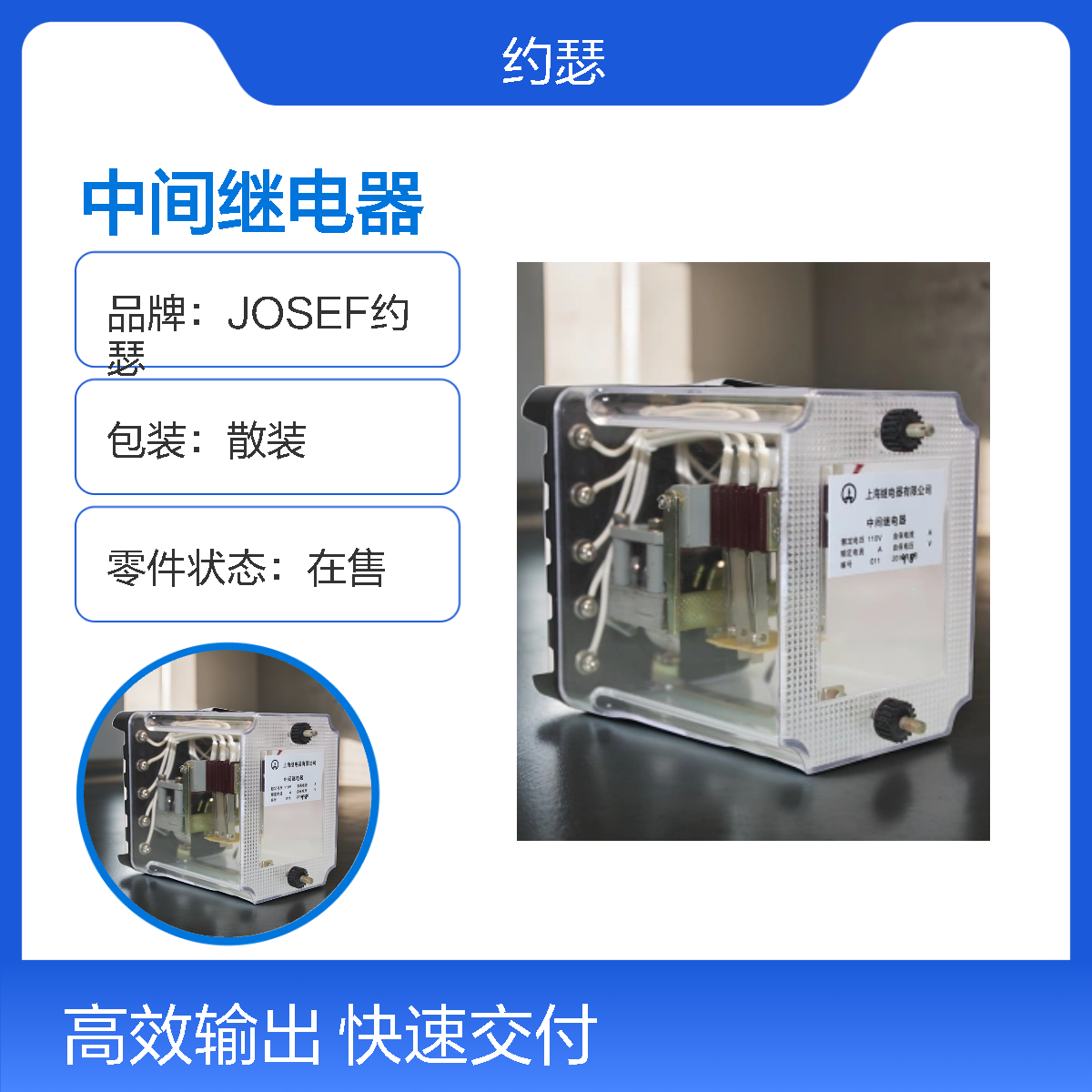 JOSEF约瑟 DZK-141中间继电器 DC110V 板前接线