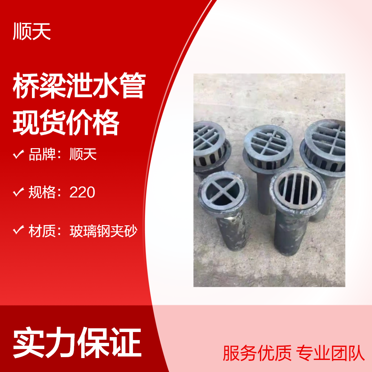 异型定制铸铁泄水管厂家 桥梁PVC泄水口 玻璃钢泄水 管工厂发货
