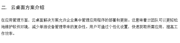 胖终端桌面云 高校机房教学平台 云桌面多媒体教学系统