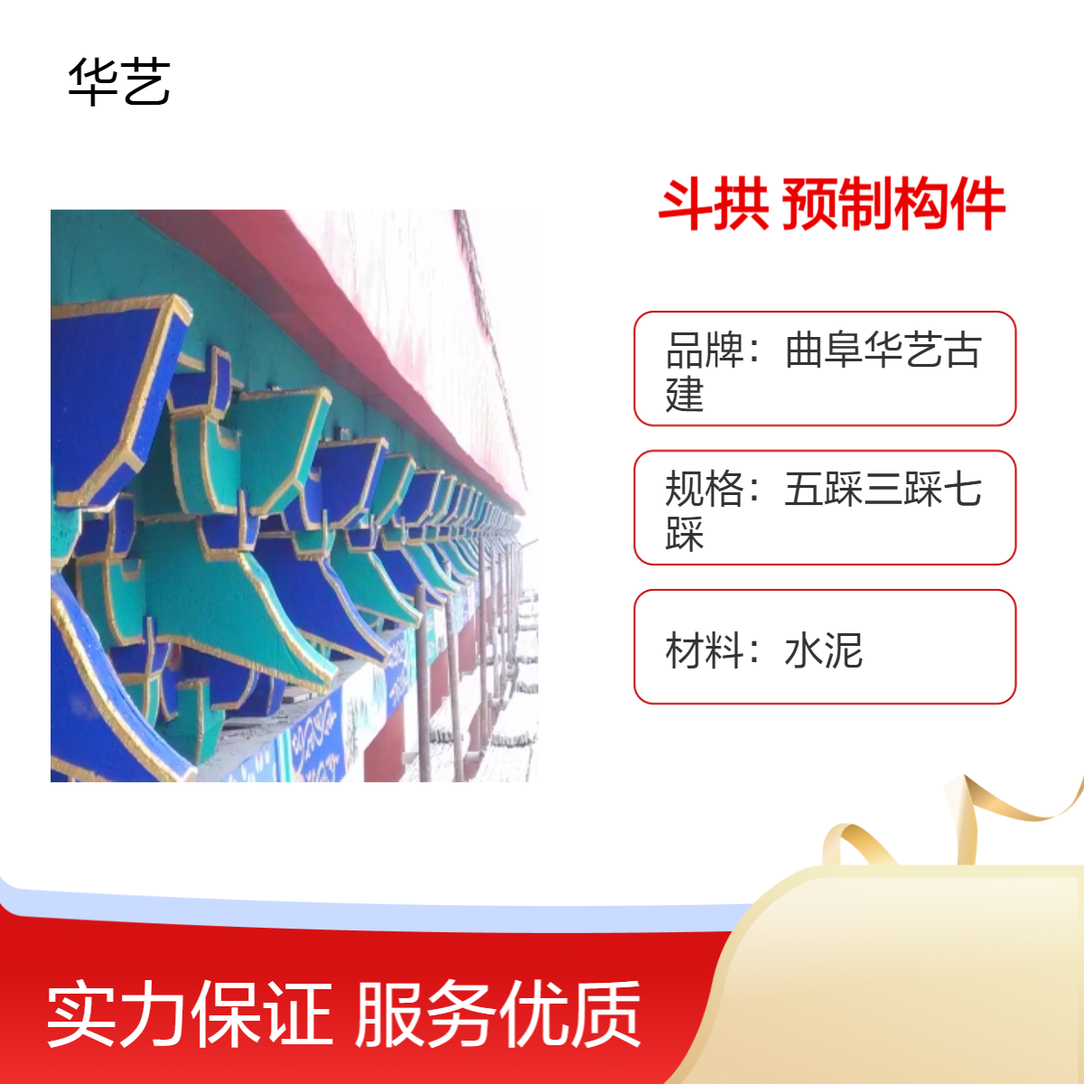 唐代建筑斗拱 古建筑材料 混凝土预制门楼构件 寺庙园林外檐装饰构件