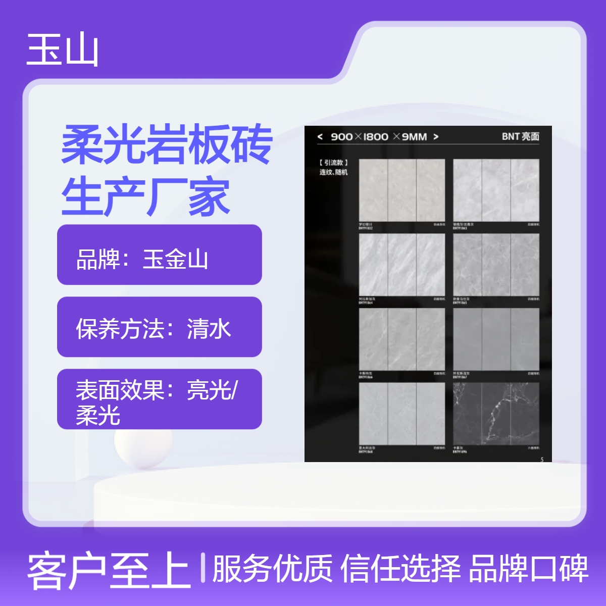 柔光岩板砖生产厂家 900x1800x9浅灰地砖 高档装修瓷砖 玉金山品牌