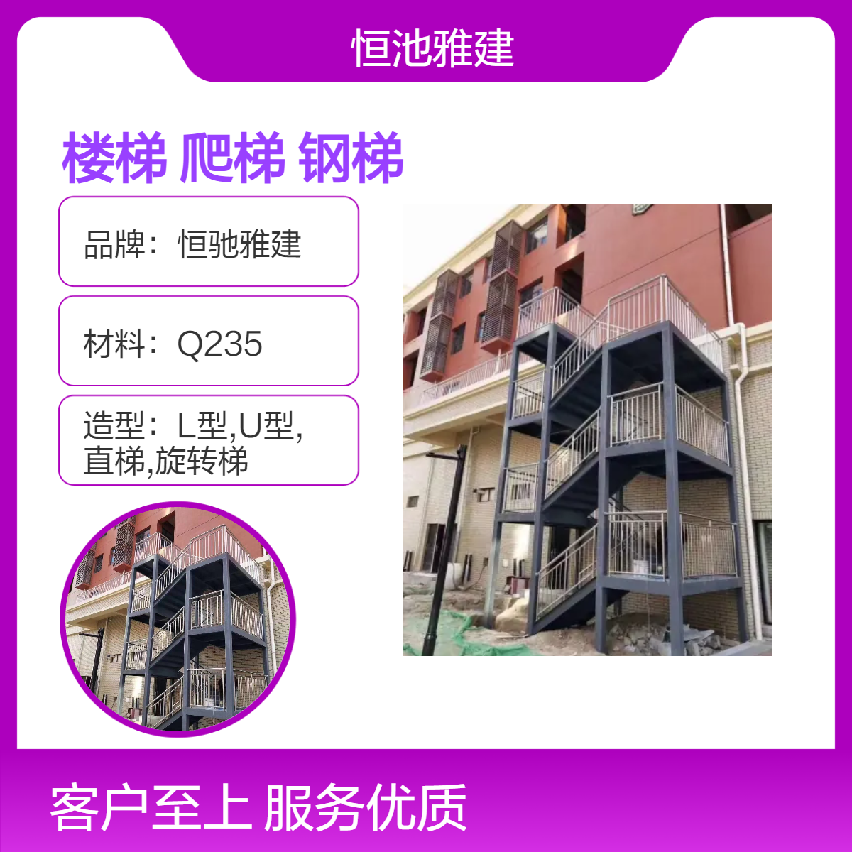 北京做钢结构消防楼梯 外跨钢架爬梯 伸缩折叠廊架 旋转钢梯设计施工