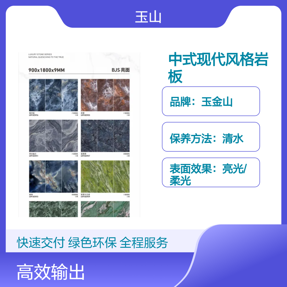 亮光通体砖生产厂家 釉面砖批发 900x1800大规格地砖 玉金山品牌