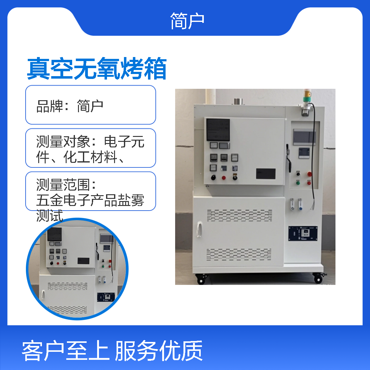 聚酰亚胺PI固化高温烘箱 真空无氧烤箱 简户厂家超高温突破