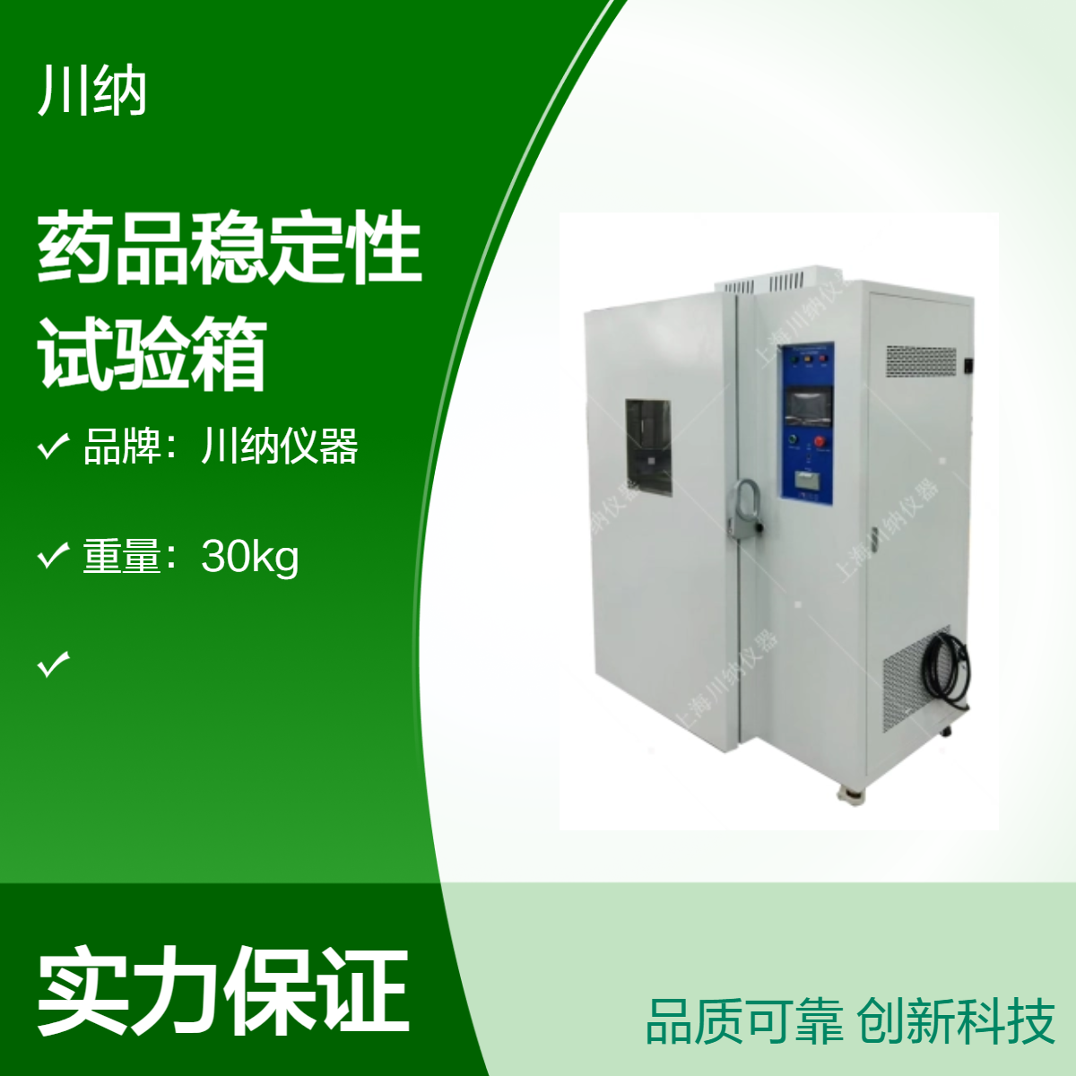 综合药物稳定性试验箱大容量强光照射药品老化测试箱CN-800GSP