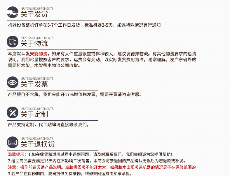 关于发货