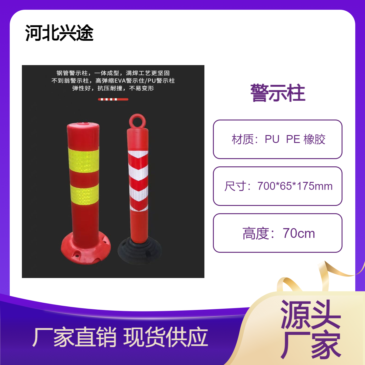 弹性警示柱 道路防撞弹力柱 交通道路回弹柱 警示反光TPU柔性柱橡胶