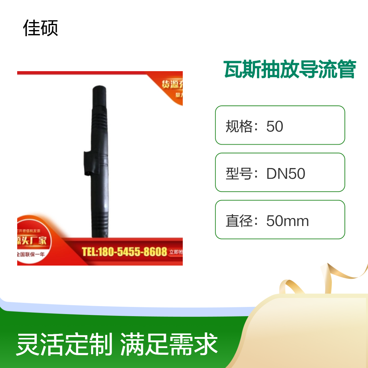 矿用DN50橡胶导流管 黑色长型瓦斯抽放管 纸箱包装 佳硕制造