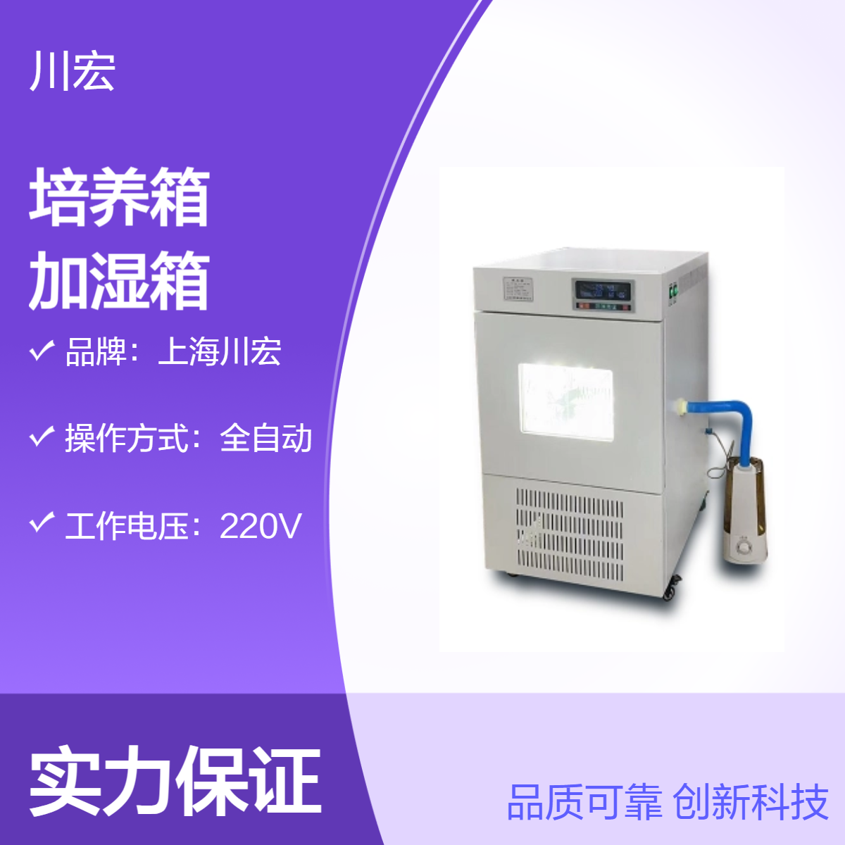 小容量恒温恒湿培养箱 HWS-150B 实验室恒温加湿箱