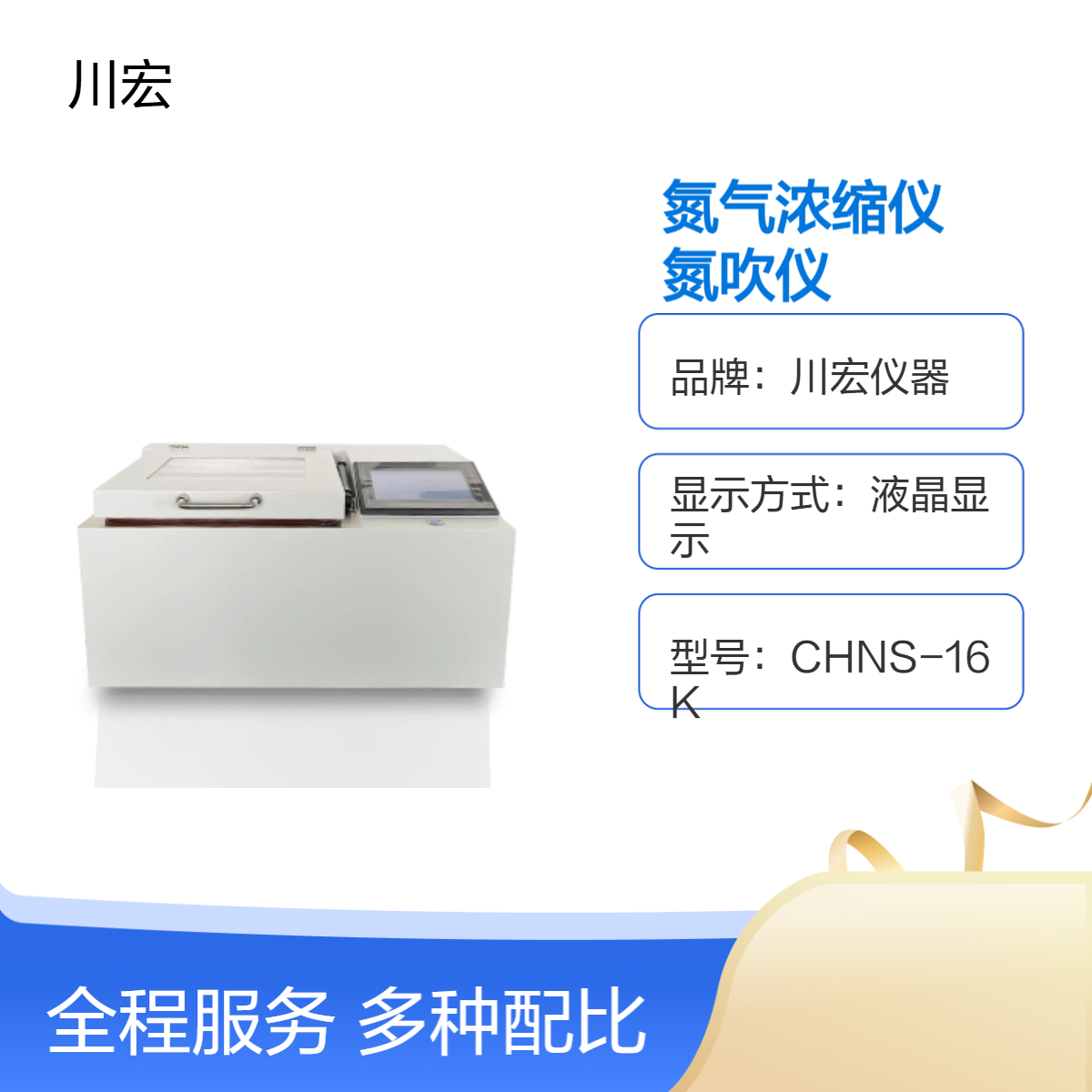 全自动水浴氮气浓缩仪 CYNS-12 定量氮吹仪24位