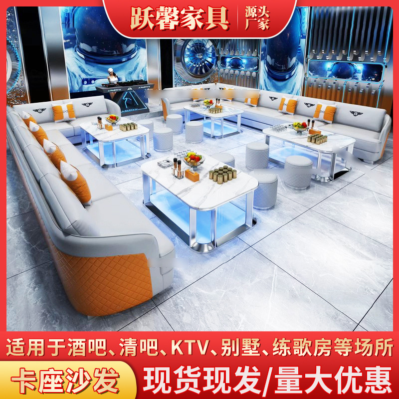 量贩式KTV沙发包厢清吧卡座沙发练歌厅派对房厂家直销U型L型沙发