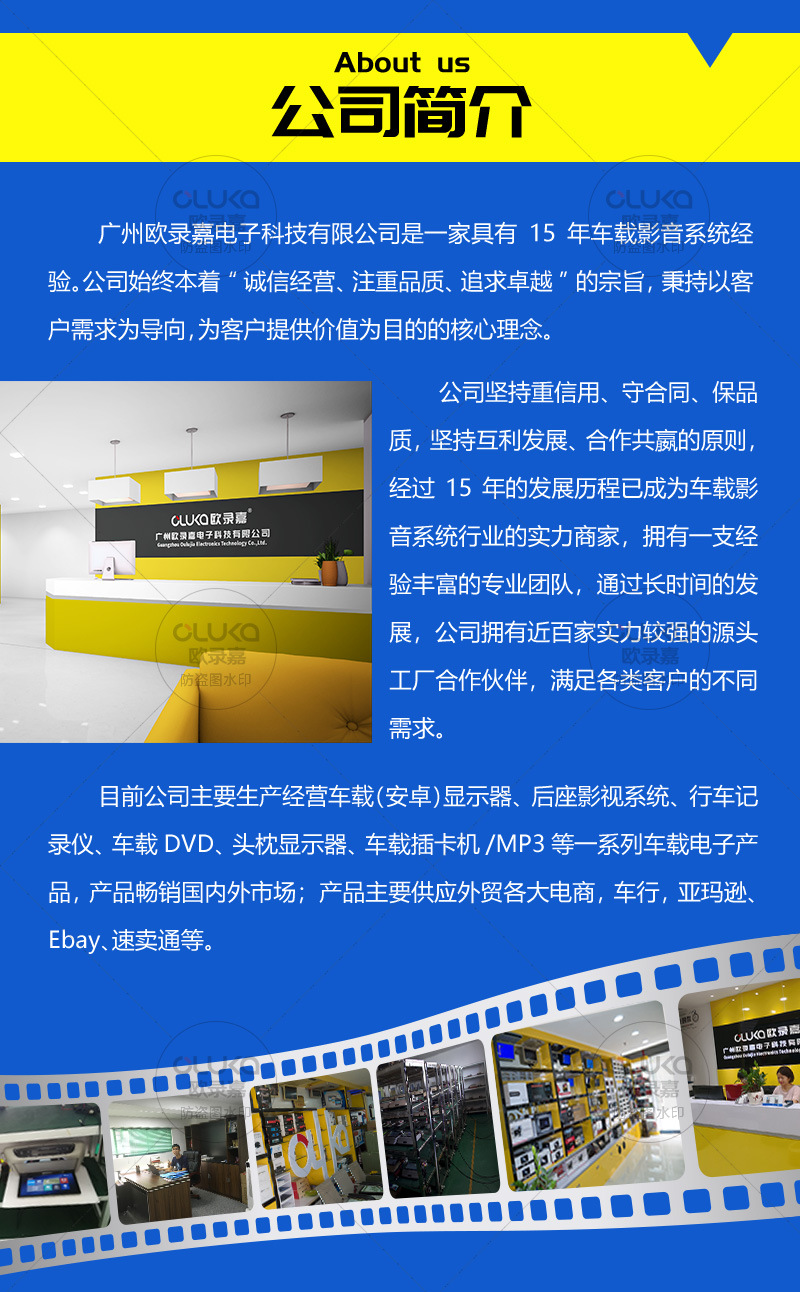 公司简介_01