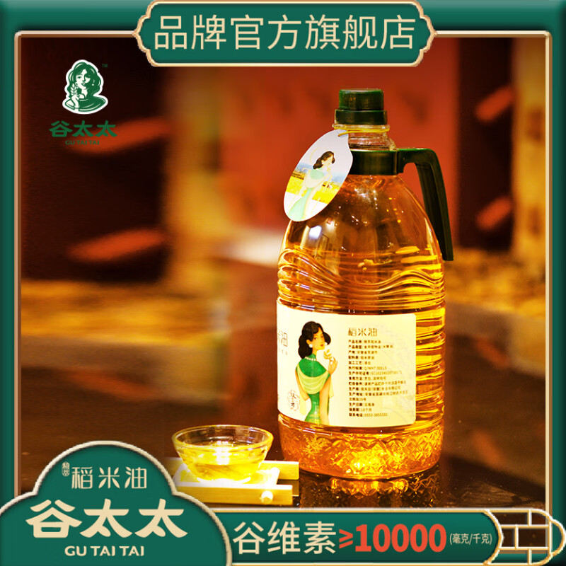 杭州谷太太 总代理商 15067106445谷太太稻米油1.5L