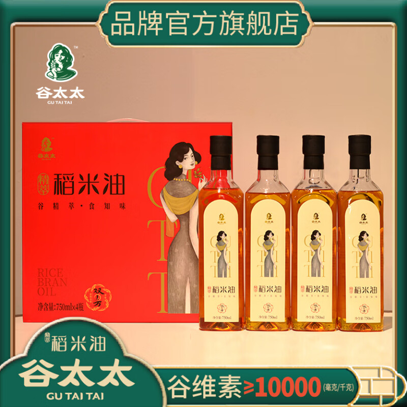 杭州谷太太 总代理商 15067106445谷太太稻米油750ml X 4瓶装
