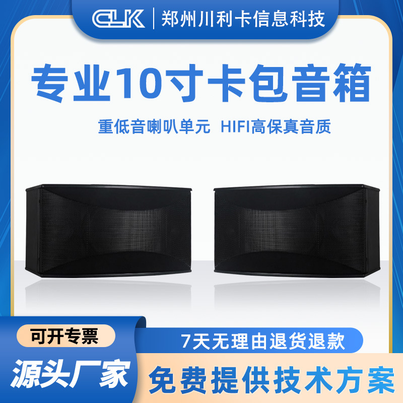 专业卡包音箱 背景音乐KTV会议音响 舞台演出卡包音响