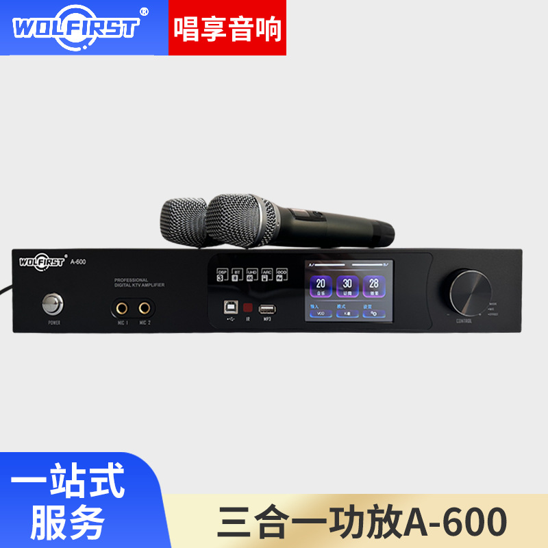 三合一功放机专业卡拉OK大功率大功放家用音响无线话筒前级效果器