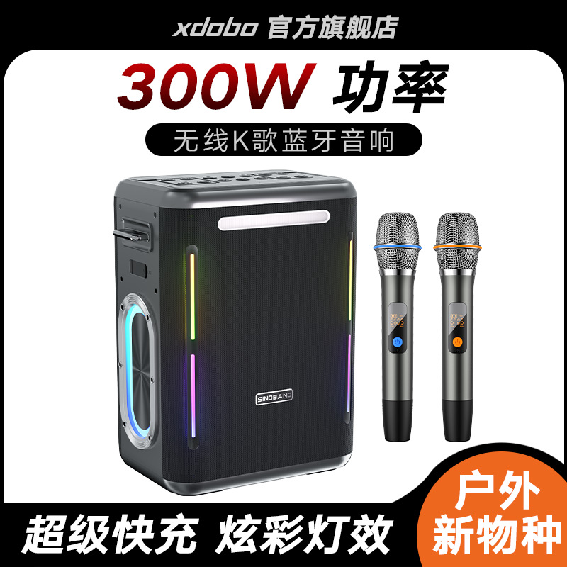 XDOBO喜多宝Party 1981广场舞K歌爆闪音箱带麦克风音响工厂直销
