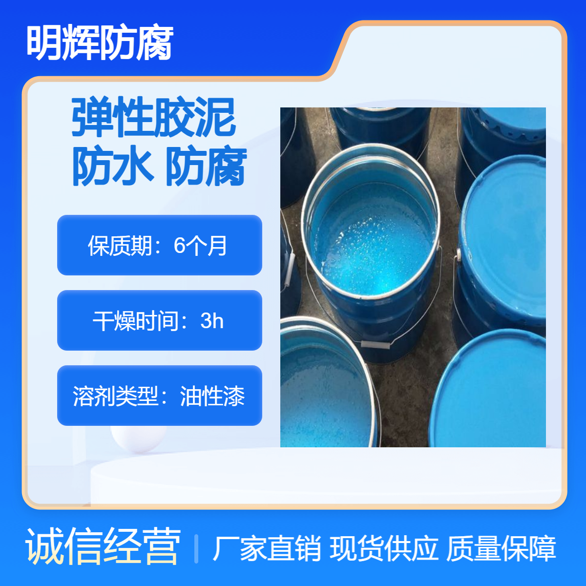 厂区罐体边缘防水密封 CTPU胶泥生产厂家 耐腐蚀