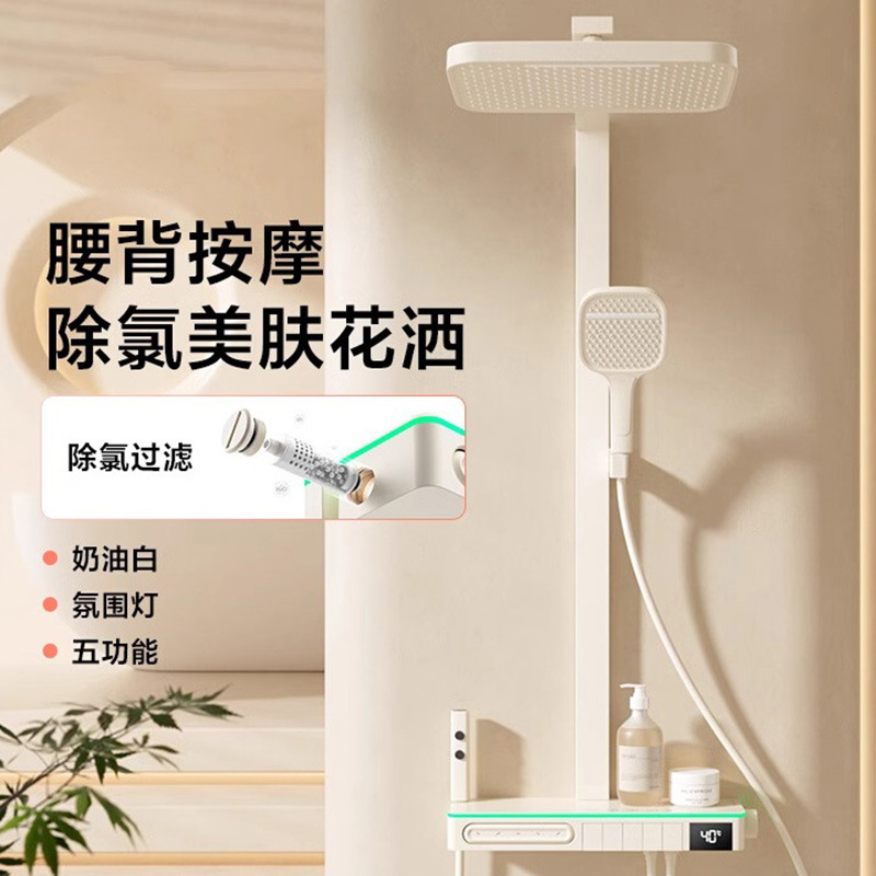奶油色恒温花洒套装家用带背喷除氯氛围灯浴室五档增压淋浴花洒