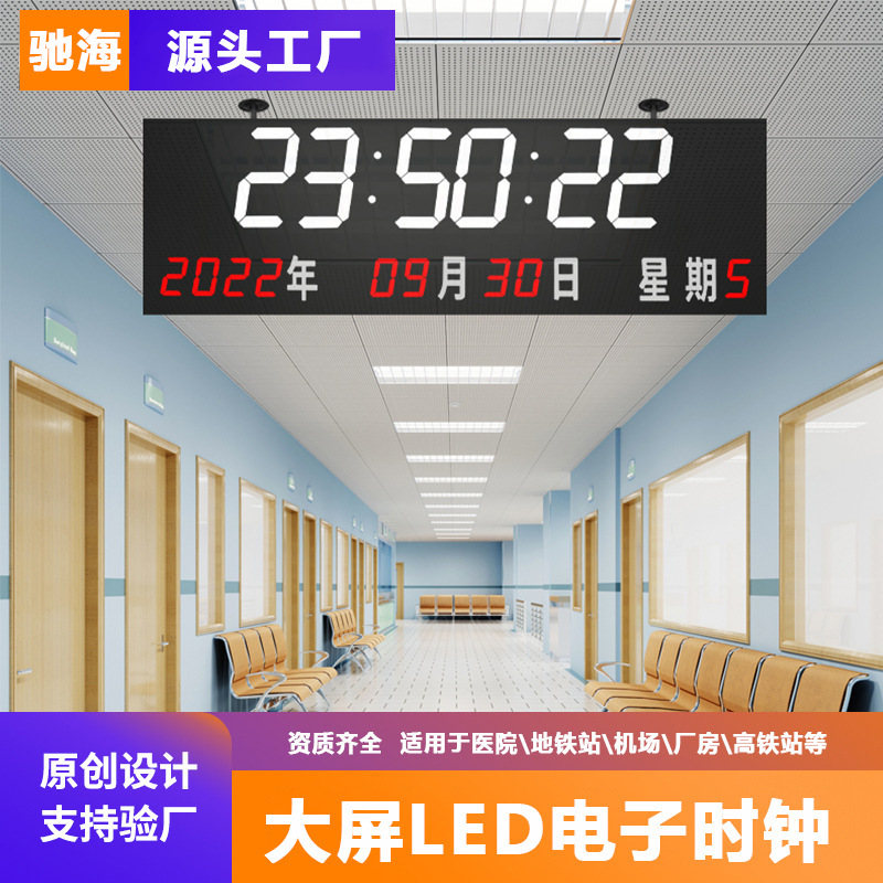 2025新款LED大屏幕数码万年历电子时钟 会议室医院钟表大挂钟挂墙