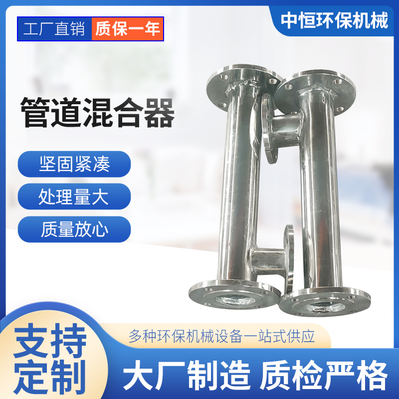 管道混合器碳钢304 316L不锈钢静态混合器 SD SX SK SV 型混合器
