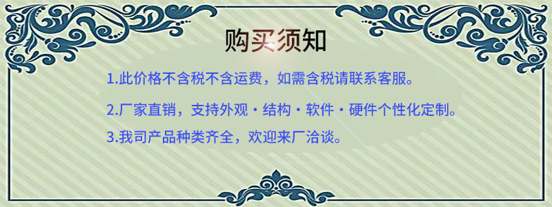 购买须知-1.png