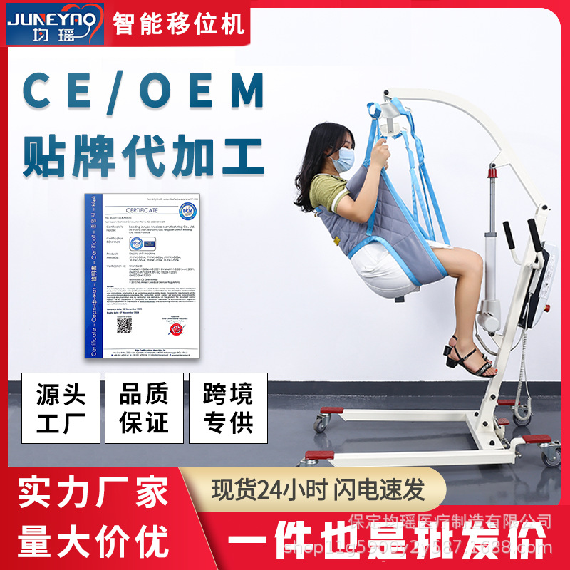 批发电动升降移位机瘫痪病人移动起吊机家庭护理老人残疾转移器