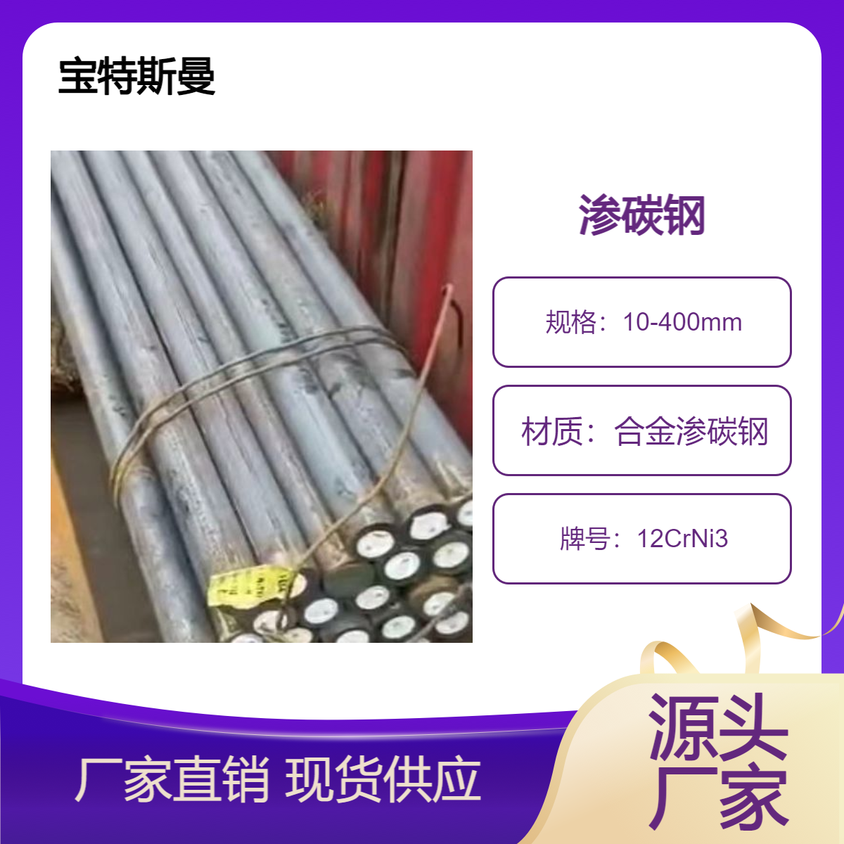 12CrNi3合金渗碳钢 锻造圆钢 热轧钢棒 多种规格