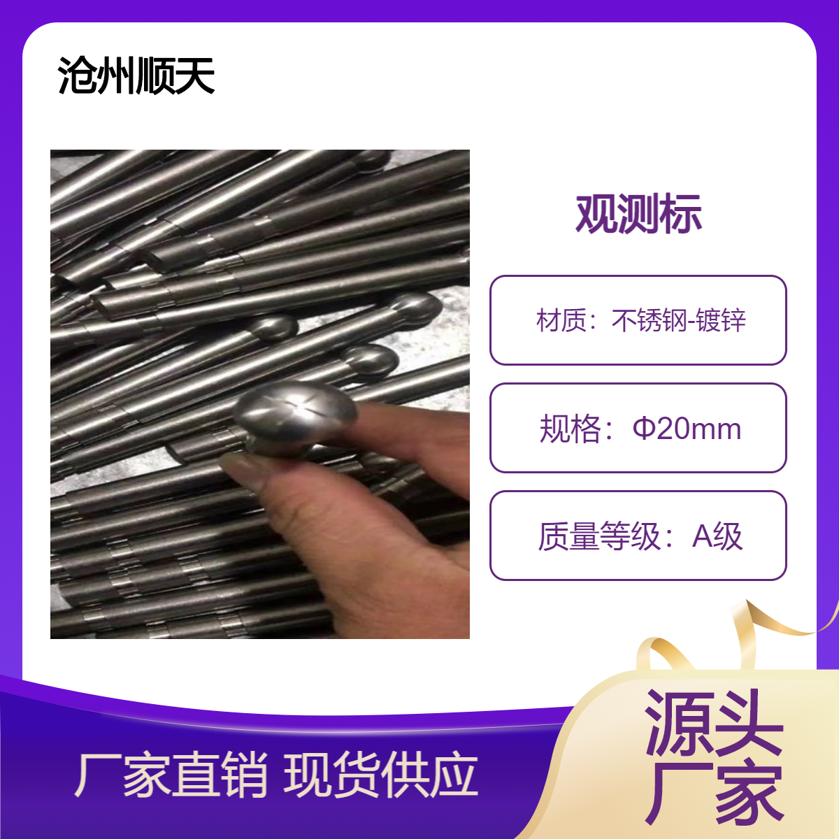 淮 南观测标 圆球刻十字不锈钢观测 标 镀锌沉降观测点按需做