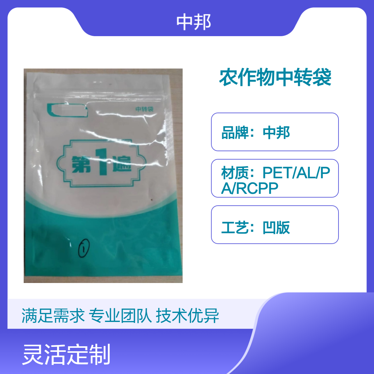 农作物中转袋通用套餐包装袋 可装大豆 大蒜等 彩色印刷 可定制