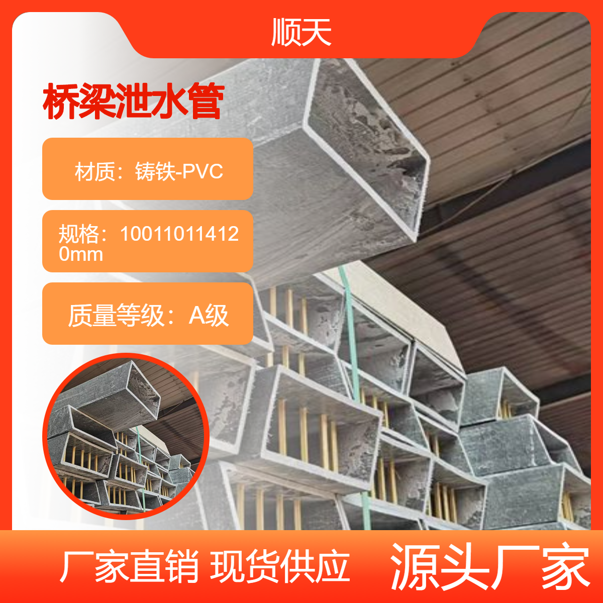 潜 江圆形铸铁泄水管PVC泄水孔玻璃钢夹砂泄水 管 桥梁排水系统