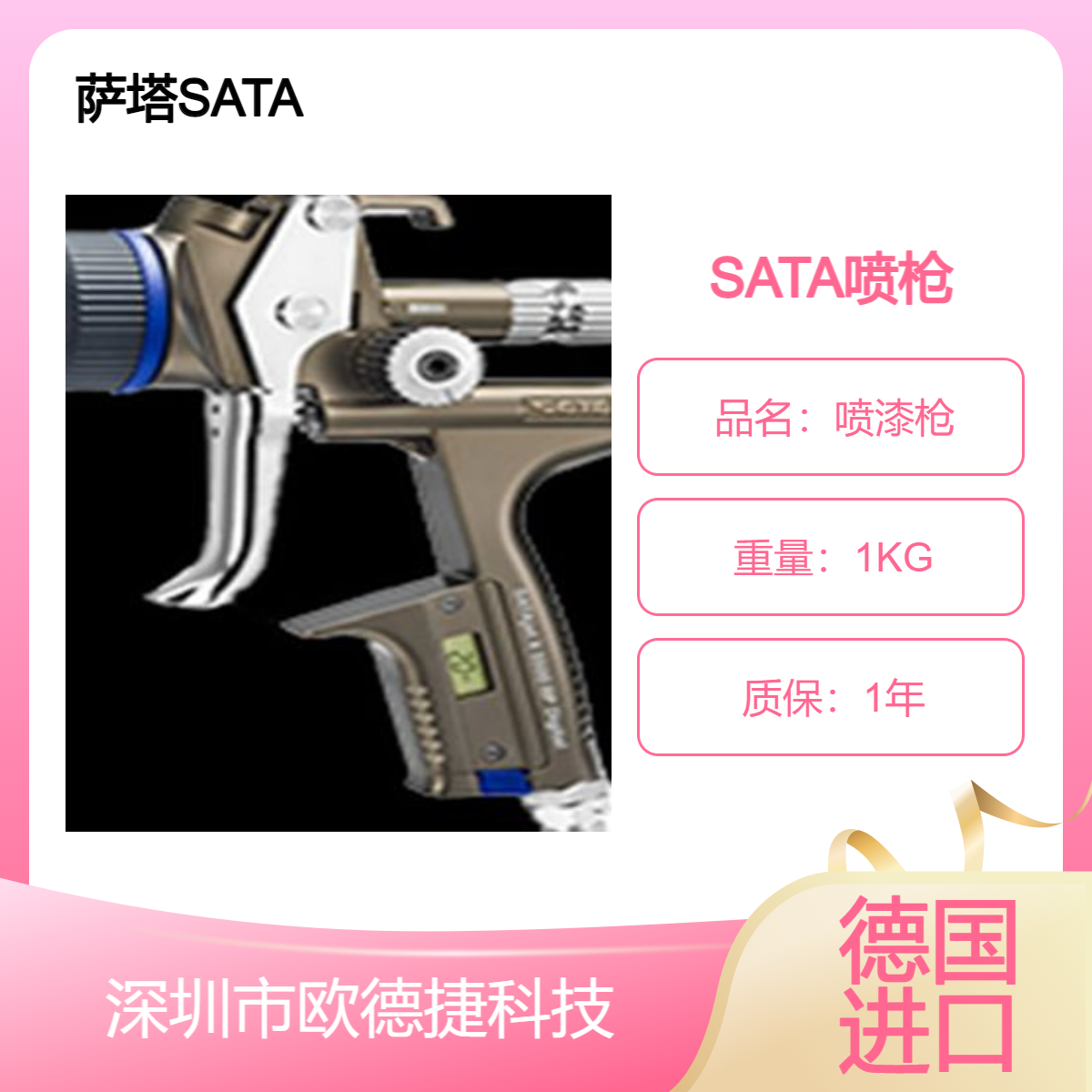 萨塔SATAjet X 5500 HVLP喷漆枪 品牌保证订货号1061887