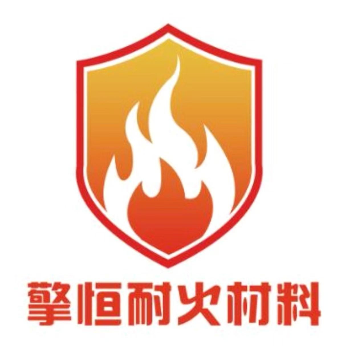 郑州擎恒耐火材料有限公司