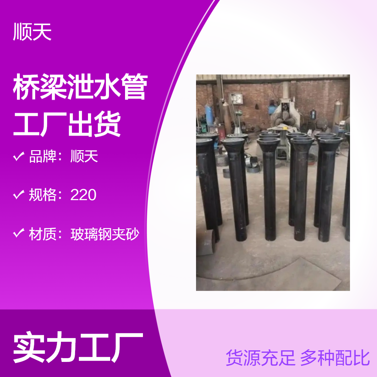 顺天定做 玻璃钢夹砂桥梁泄水管 pvc铸铁泄水口 圆形矩形厂家优惠
