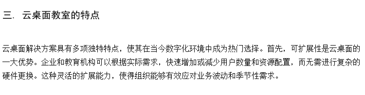 高校云机房 国产系统电子教室 3D教育一体机大学