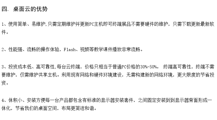 高校云机房 国产系统电子教室 3D教育一体机大学