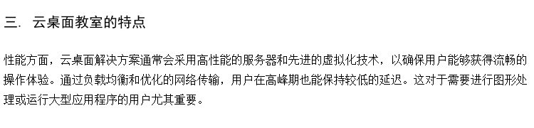 胖终端云机房 电子图书室方案 云桌面考试管理系统