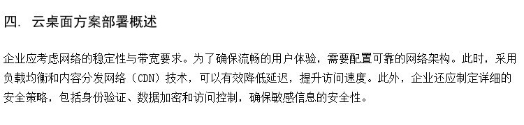胖终端云机房 电子图书室方案 云桌面考试管理系统