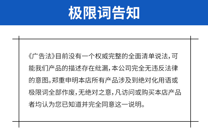 广告法