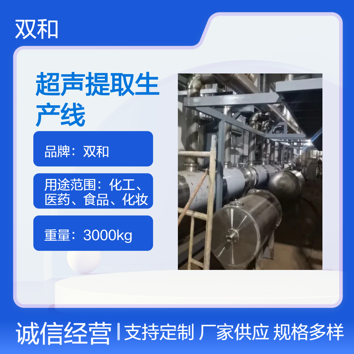 “超声+逆流”双驱节能技术打造低碳排放的天然产物提取生产线
