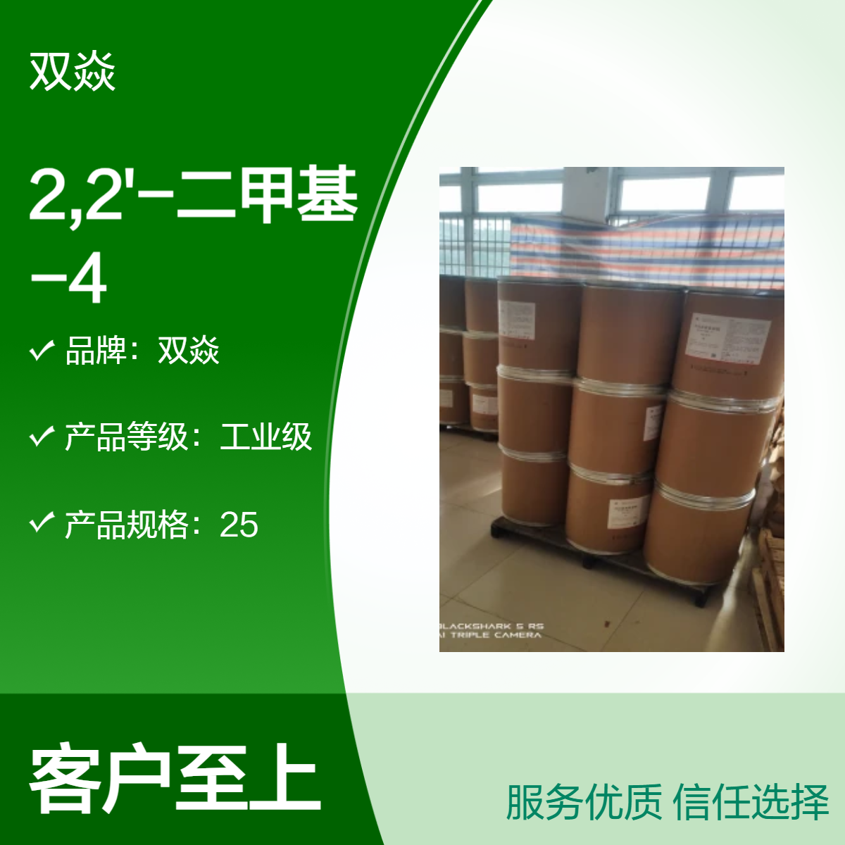 2,2'-二甲基-4,4'-二氨基联苯 工业级98%固体 CAS号84-67-3