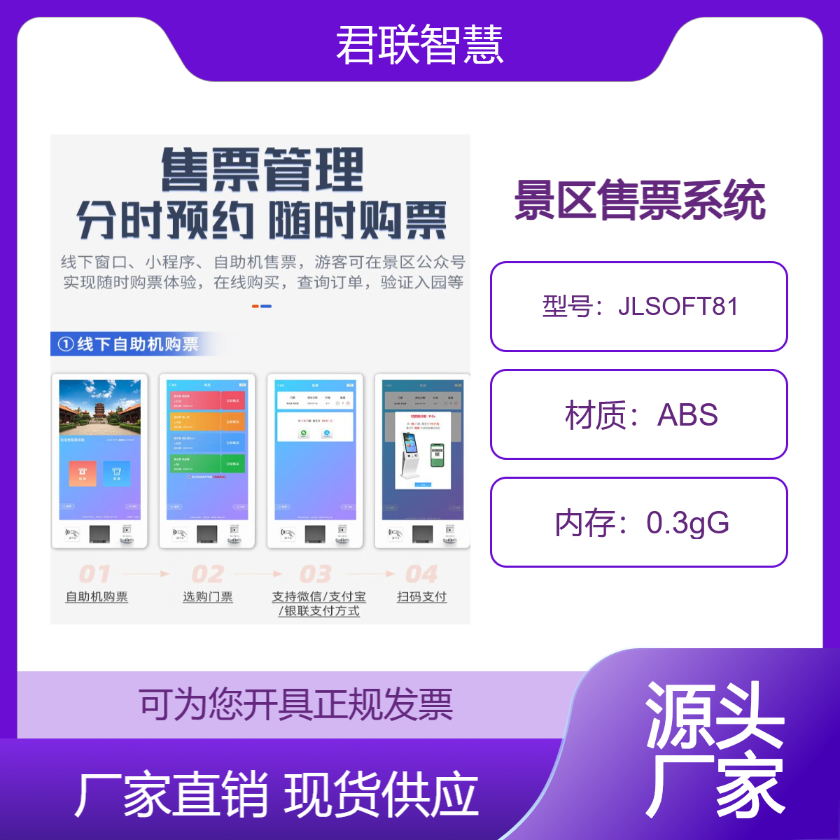 quán zhōu刷卡计时计次 景区人脸闸机 乐园售票公众号预约门票扫码