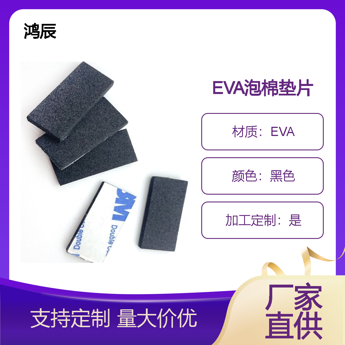 EVA泡棉加工冲型 电池电子产品绝缘隔热eva泡沫垫片 背胶模切定制