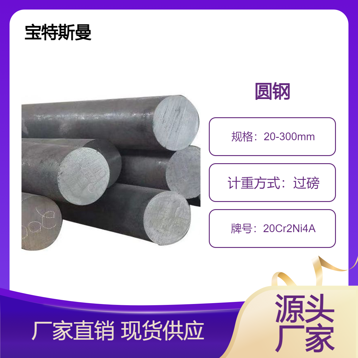优质合金钢20Cr2Ni4A热轧 锻造圆钢 结构钢圆棒