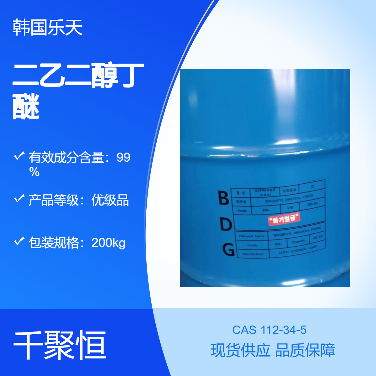 二乙二醇丁醚天音化工原装国产二乙二醇单丁醚