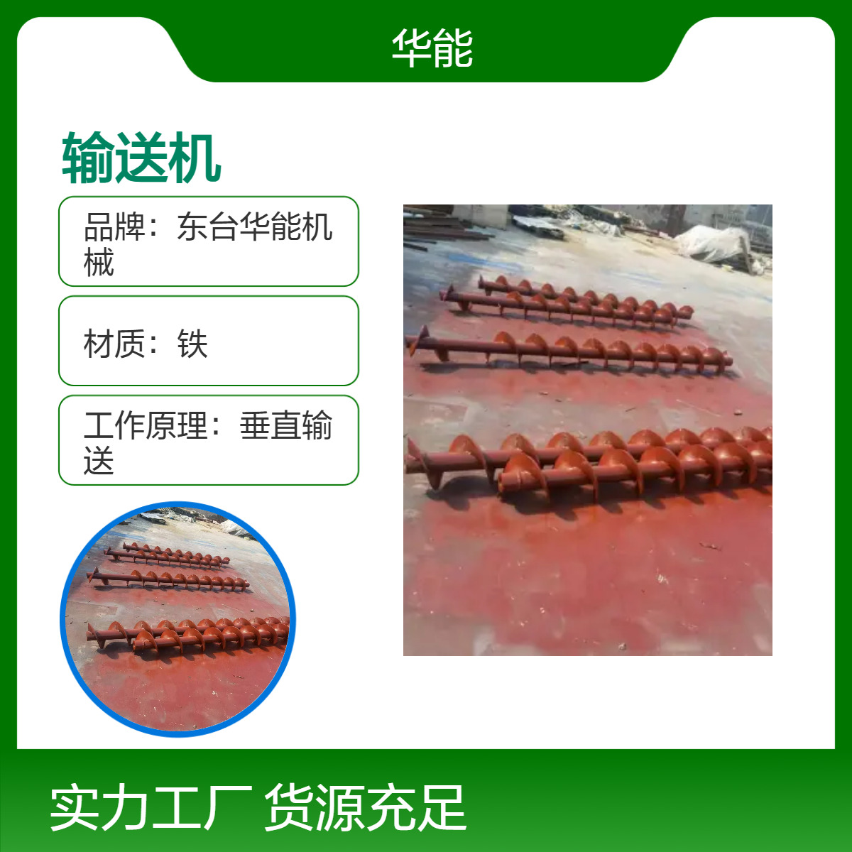 全新螺旋垂直输送机 定制输送量高速提升设备