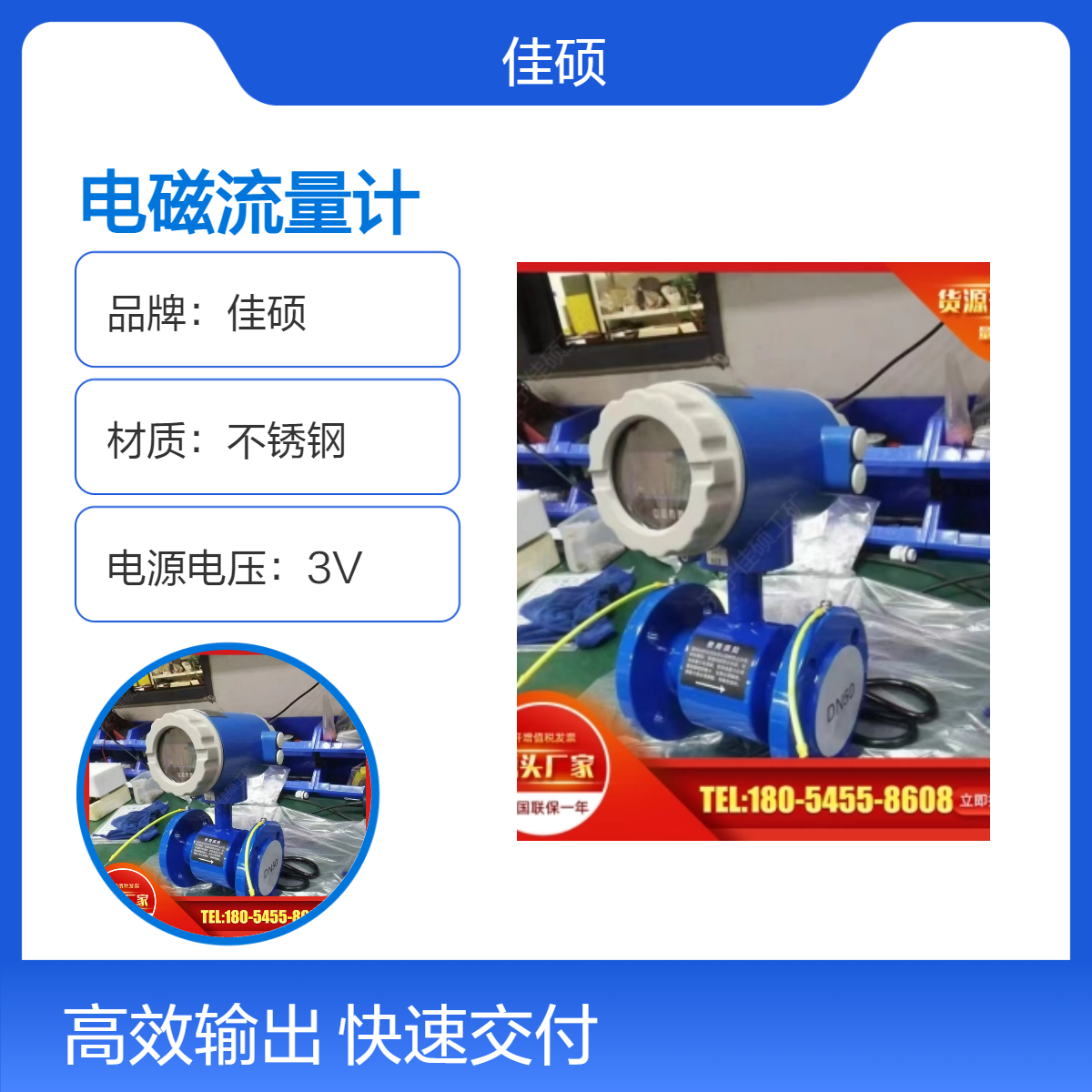 佳硕DN50碳钢化工电磁流量计 防腐蚀废水泥浆液体污水流量计