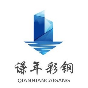 武汉谦年净化彩板有限公司