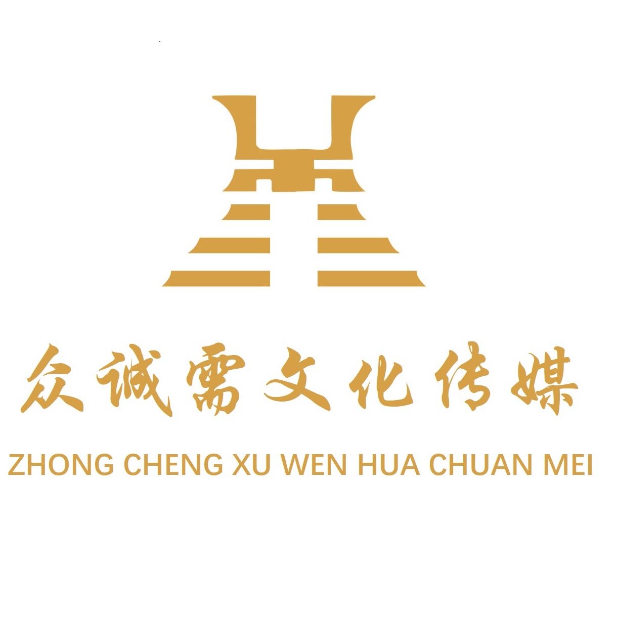 北京众诚需文化传媒有限公司
